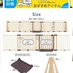 ペットゲート 木製 パーテーション FLEX-2 400 ▲ 高さ72cm 屋内用 置くだけ おくだけ ペット ゲート ドア付き フェンス 犬 柵 いぬ 小型犬 中型犬 脱走防止 ガード 多頭飼い 日本育児 ベビーゲート mrtの画像