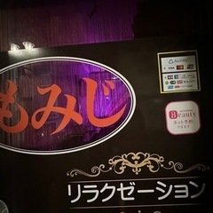 セラピスト経験者　募集