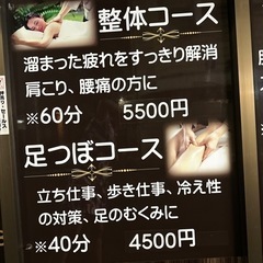 セラピスト経験者　募集の画像