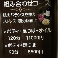 セラピスト経験者　募集の画像