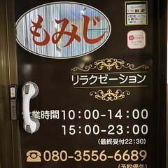 セラピスト経験者　募集の画像