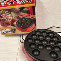 たこ焼き器 JSTN-TY-001 無料で差し上げます