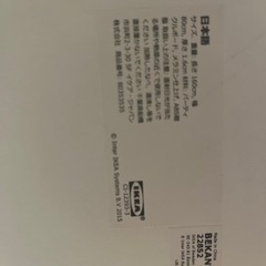 IKEA テーブル 160cm ホワイト