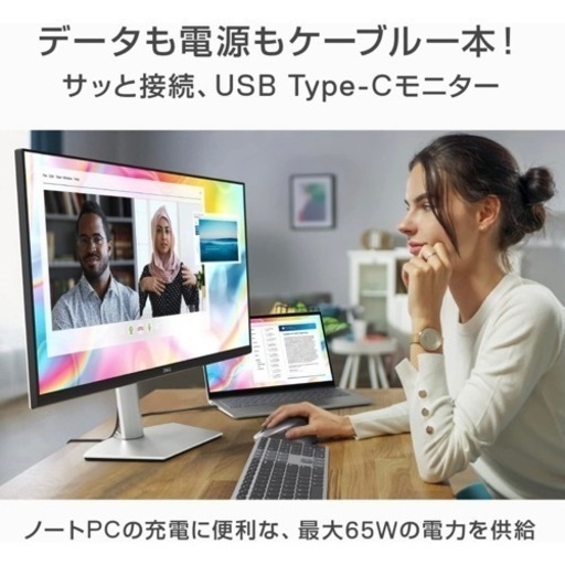 【4K】DELL S2722QC 27インチモニター