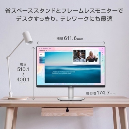 【4K】DELL S2722QC 27インチモニター