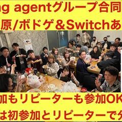【タコパ✖️ボドゲ交流会】初参加・リピーター参加者歓迎/秋葉原の...