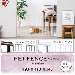 ペットフェンス/猫・犬