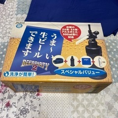 ビールサーバー