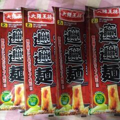 大阪王将　ビャンビャン麺　4袋まとめ売り