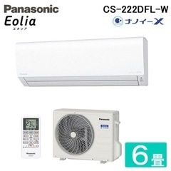 数量限定❗️ 新品エアコン取付工事費込(配管カバー付)