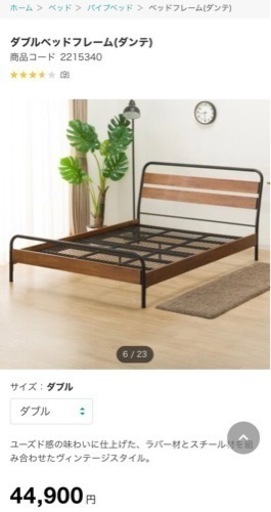(ご購入者決定のため、取り置き中です。無断購入はお控えください)ニトリ　ダブルベットフレーム　ダンテ(定価44,900円)