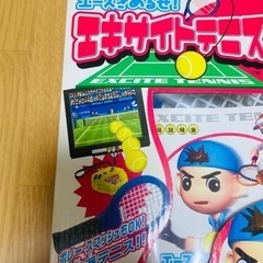 体感ゲーム　エキサイトテニスの画像