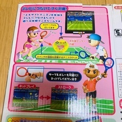 体感ゲーム　エキサイトテニスの画像