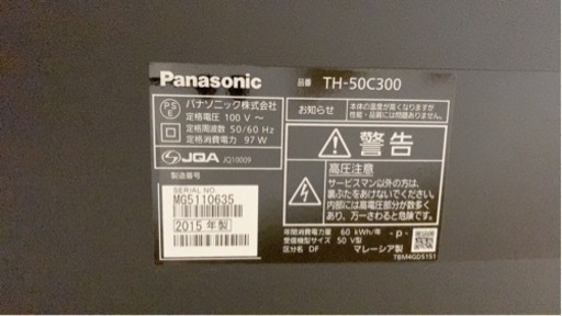 パナソニック 50インチ 液晶テレビ ビエラ TH-50C300 フルハイビジョン USB HDD録画対応 2015年モデル