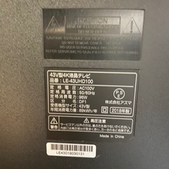 テレビ 43型の画像