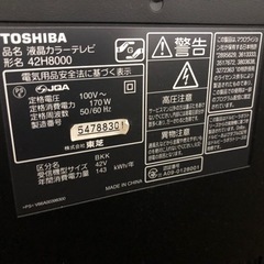 REGZA 42H8000 [42インチ] 東芝　テレビ　【値下げ可能】