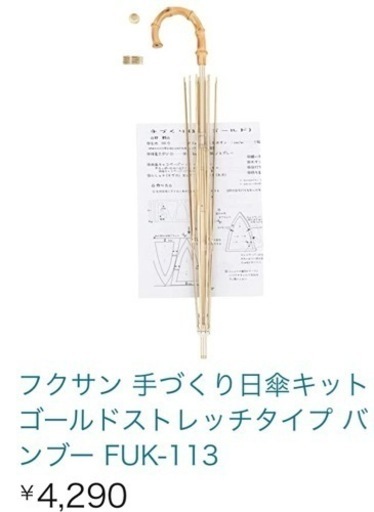 日傘　乱菊　トートバッグ付き　折りたたみ　作成店(布別で2万円程)  より格安 