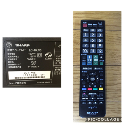 シャープ 40型テレビ LC-40LV3 AQUOS クアトロン