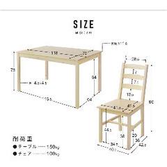 椅子のみ　4個　無料の画像