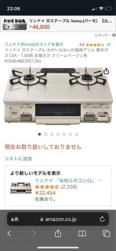 都市ガス　ガスコンロ