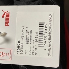 新品 PUMA スニーカー ブラックの画像