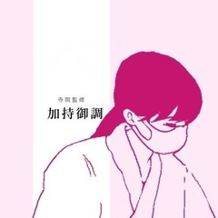 今までとは違う整体を探してませんか？の画像