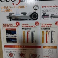 カセットコンロIwataniの画像