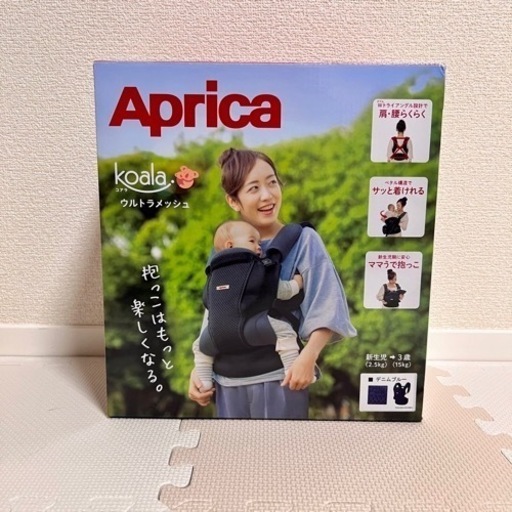 【超美品】アップリカ　コアラメッシュ　デニムブルー
