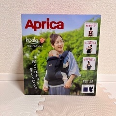 【超美品】アップリカ　コアラメッシュ　デニムブルーの画像