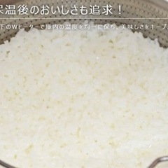 糖質カット炊飯器の画像