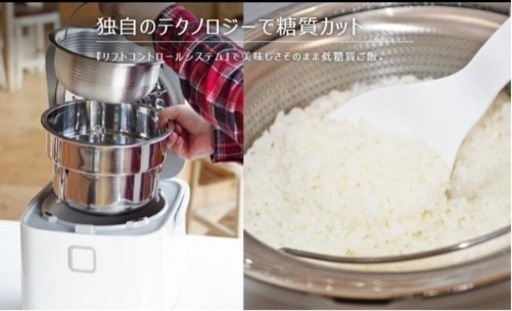糖質カット炊飯器