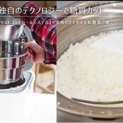 糖質カット炊飯器の画像