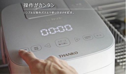 糖質カット炊飯器