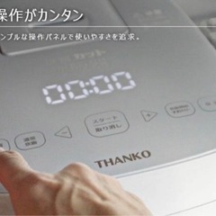 糖質カット炊飯器の画像