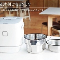 糖質カット炊飯器の画像