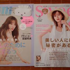 雑誌２冊と付録の保冷保温バッグ（未使用品）の画像