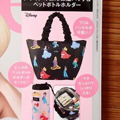 雑誌２冊と付録の保冷保温バッグ（未使用品）の画像