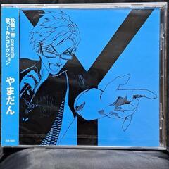 秋葉工房 presents 歌ってみたコレクション やまだん