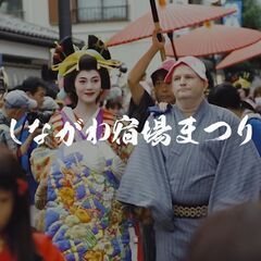 しながわ宿場まつり！蘇る江戸時代のにぎわいと華やかさと歴史を楽し...