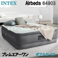 【中古3点】エアーベット×2、マットレス×1の画像