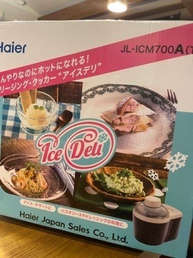 haier アイスデリ アイスクリームメーカー