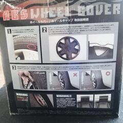 ☆  ホイール  カバーセット  ☆の画像