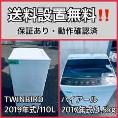  超高年式✨送料設置無料❗️家電2点セット 洗濯機・冷蔵庫 41