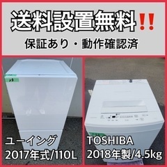  超高年式✨送料設置無料❗️家電2点セット 洗濯機・冷蔵庫 42