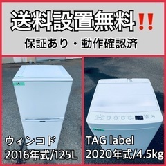 超高年式✨送料設置無料❗️家電2点セット 洗濯機・冷蔵庫 46