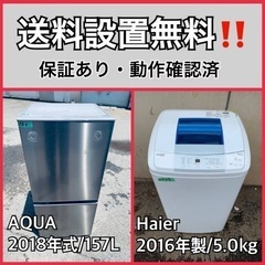  超高年式✨送料設置無料❗️家電2点セット 洗濯機・冷蔵庫 410