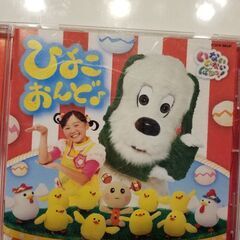 いないいないばぁ　ひよこおんど