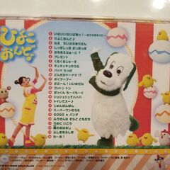 いないいないばぁ　ひよこおんどの画像