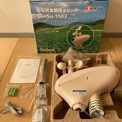 簡易気象ユニットSenSu-1502 データロガーで降雨量等の記...