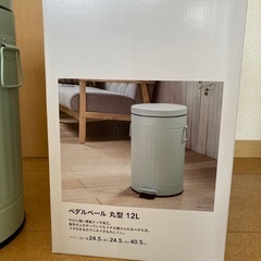 ペダルペールの画像